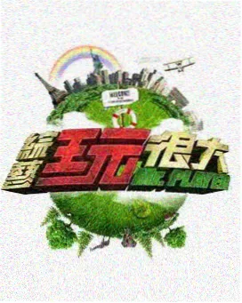 桃子影视综艺《周末摆摊计划》剧照：摊位与三机位布点