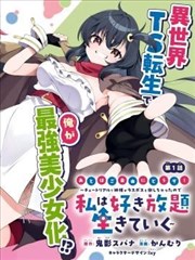 桃子影视漫画图鉴《分镜手稿集》内页：六位创作者的格纸手稿